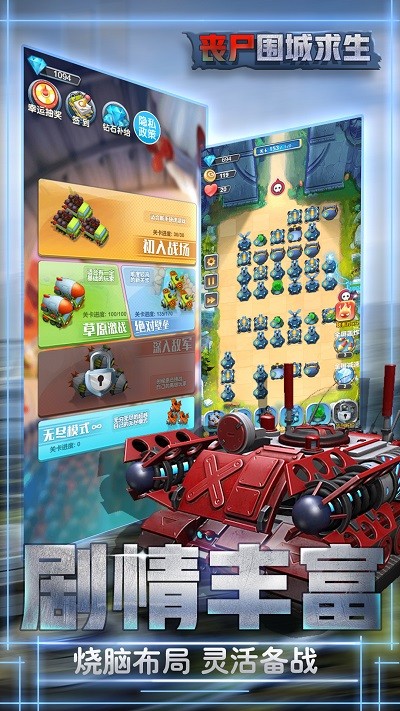 丧尸危城求生游戏