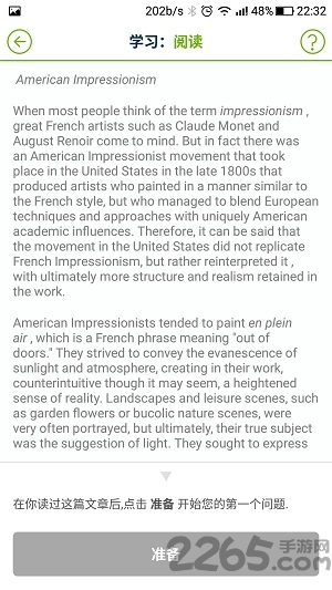 托伴托福手机版