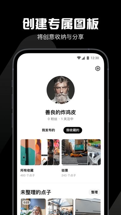 图板找图工具app