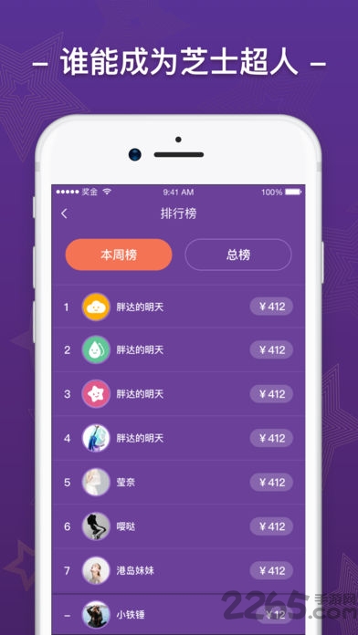 芝士超人手机版