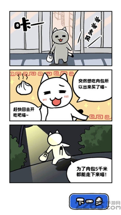 白猫和神秘的宇宙飞船手机版