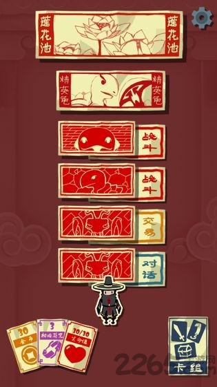 急急如律令手游