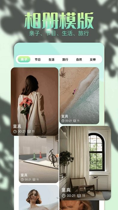 96编辑器手机版