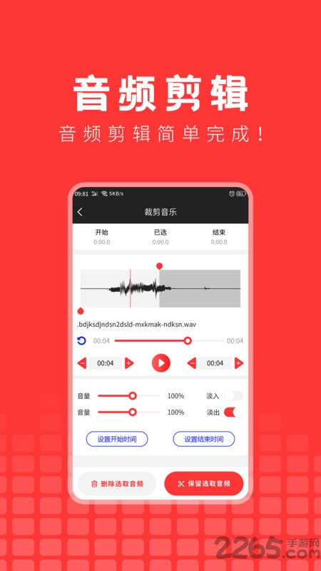 音乐提取精灵软件