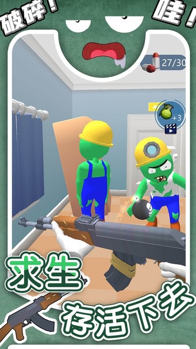 丧尸闹翻天游戏最新版