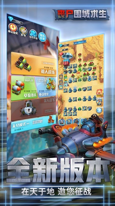 丧尸危城求生游戏