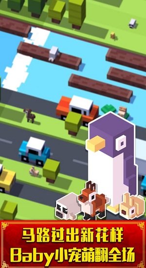 小心过马路最新版