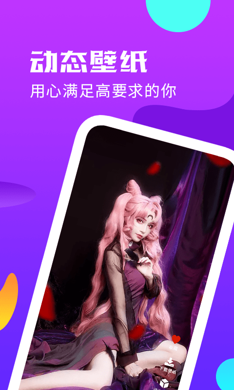 手机主题桌面壁纸app