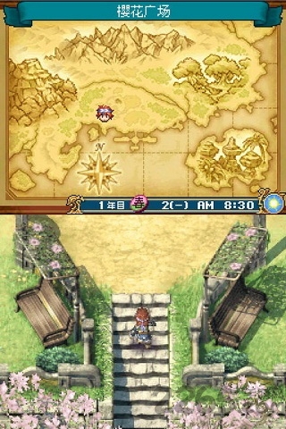 符文工房2中文版