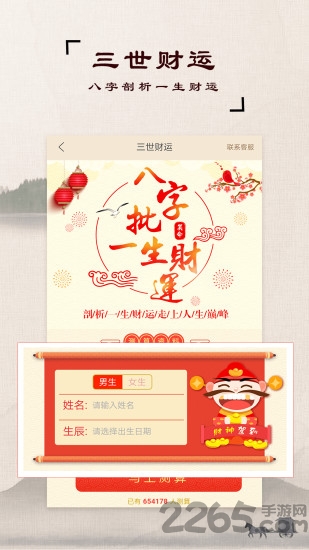 易奇起名app