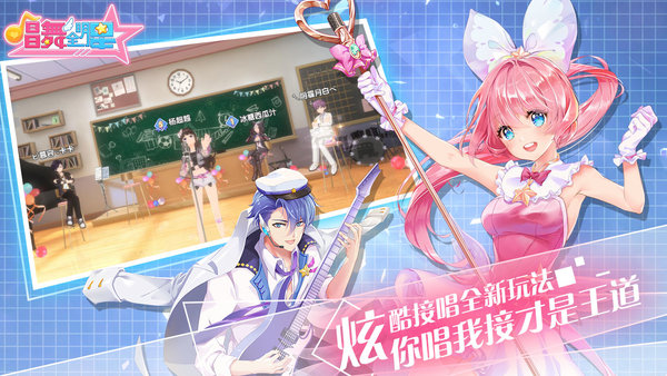 唱舞全明星华为端