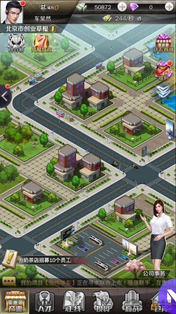 房产富豪手机版