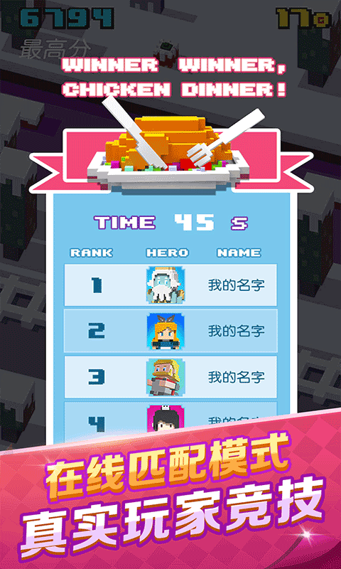 英雄过马路最新版(crossy heroes)
