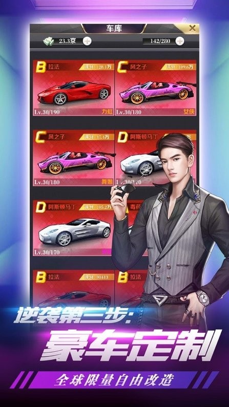 亿万富翁游戏 亿万富翁手游