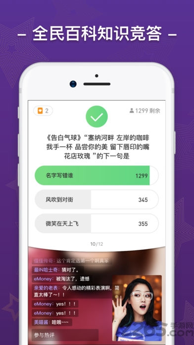 芝士超人app下载