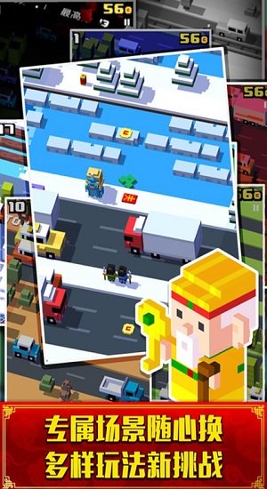 小心过马路最新版