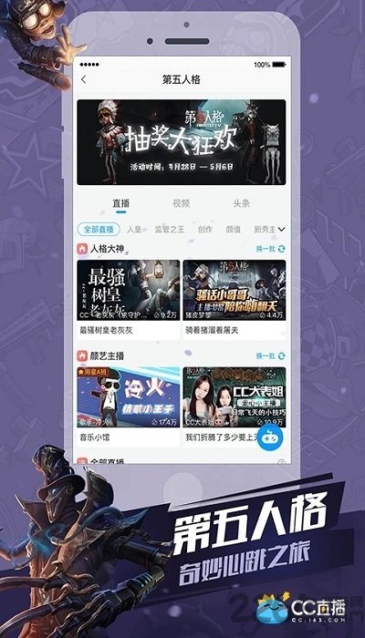 网易cc直播电视版