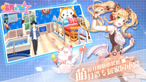 唱舞全明星华为版 唱舞全明星华为版下载