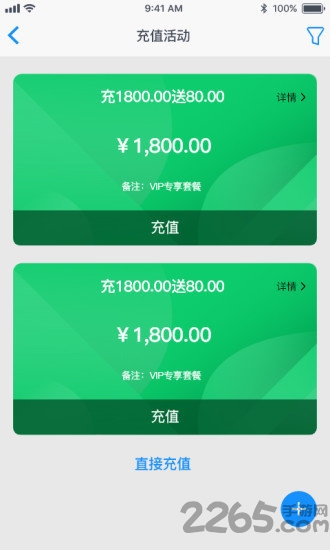 车边店管家软件