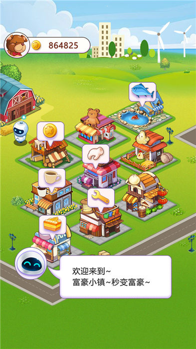 富豪小镇最新版