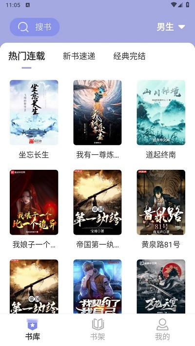 野牛阅读小说app