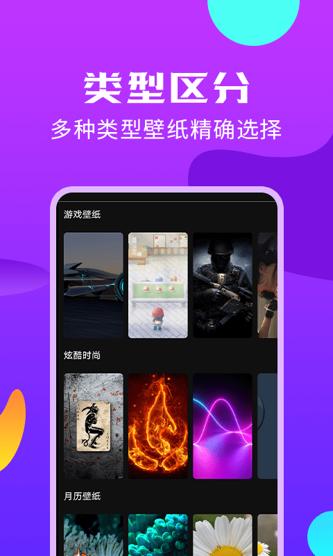 手机主题桌面壁纸app