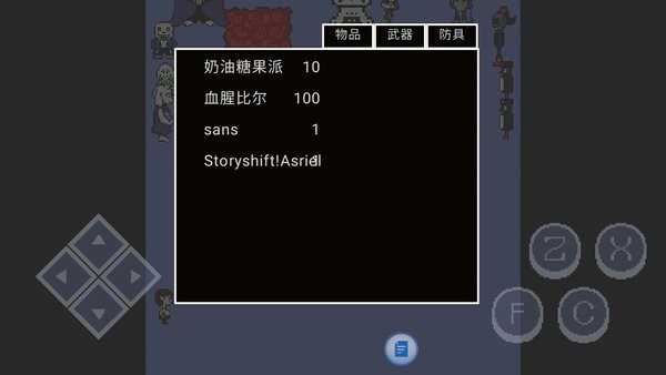 传说之下攻击传说最新版