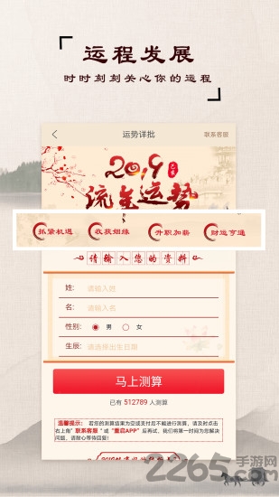易奇起名app