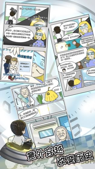 中国式富豪游戏