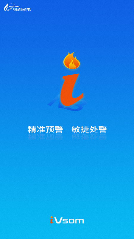 小智预警app下载