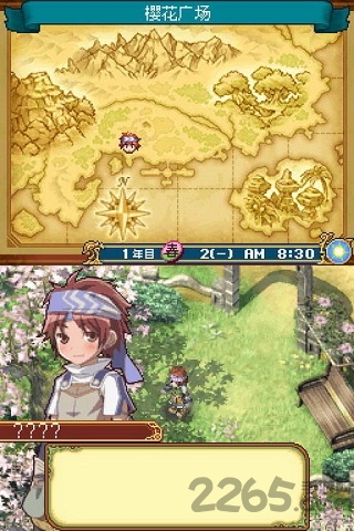 符文工房2中文版