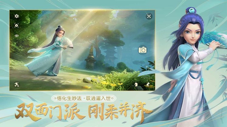 梦幻西游三维版taptap版