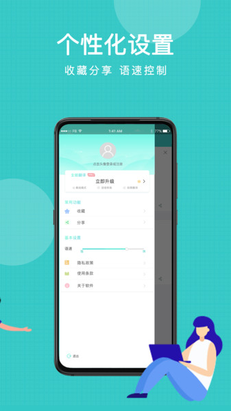 拍照翻译全能王app 拍照翻译全能王最新版下载