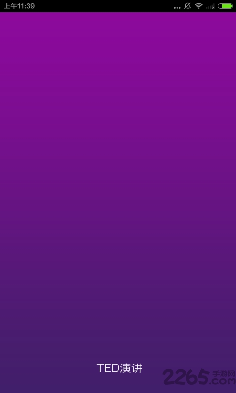 ted演讲中英字幕软件