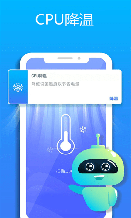 清理管家手机加速app