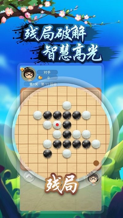 翻转棋游戏