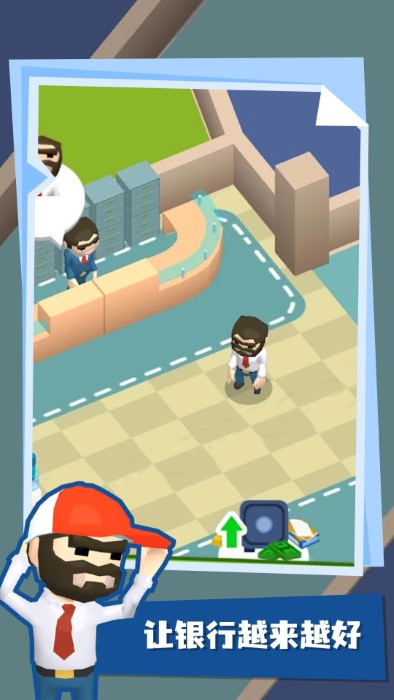 我的银行帝国游戏