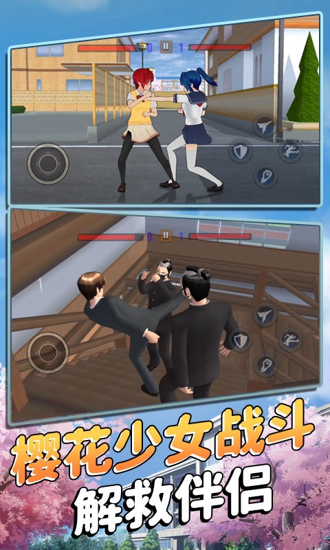 樱花少女战斗模拟游戏