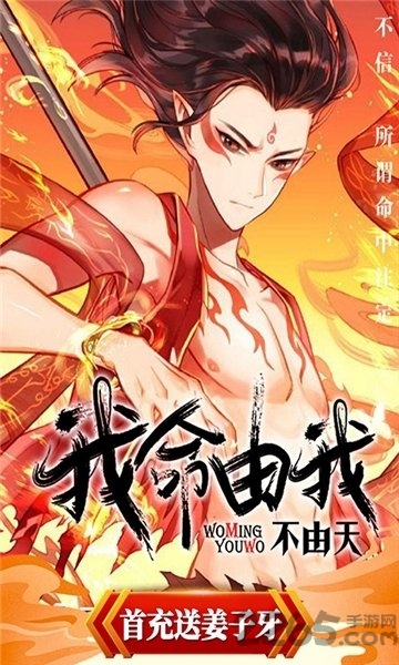 一战封神姜子牙篇百度版