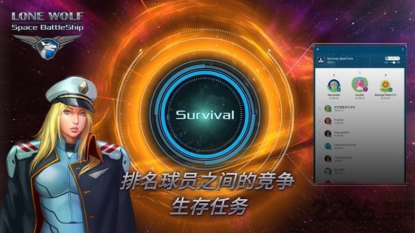 战舰孤狼太空射手游戏