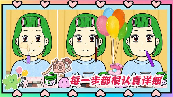 夏猫猫超级美妆官方版