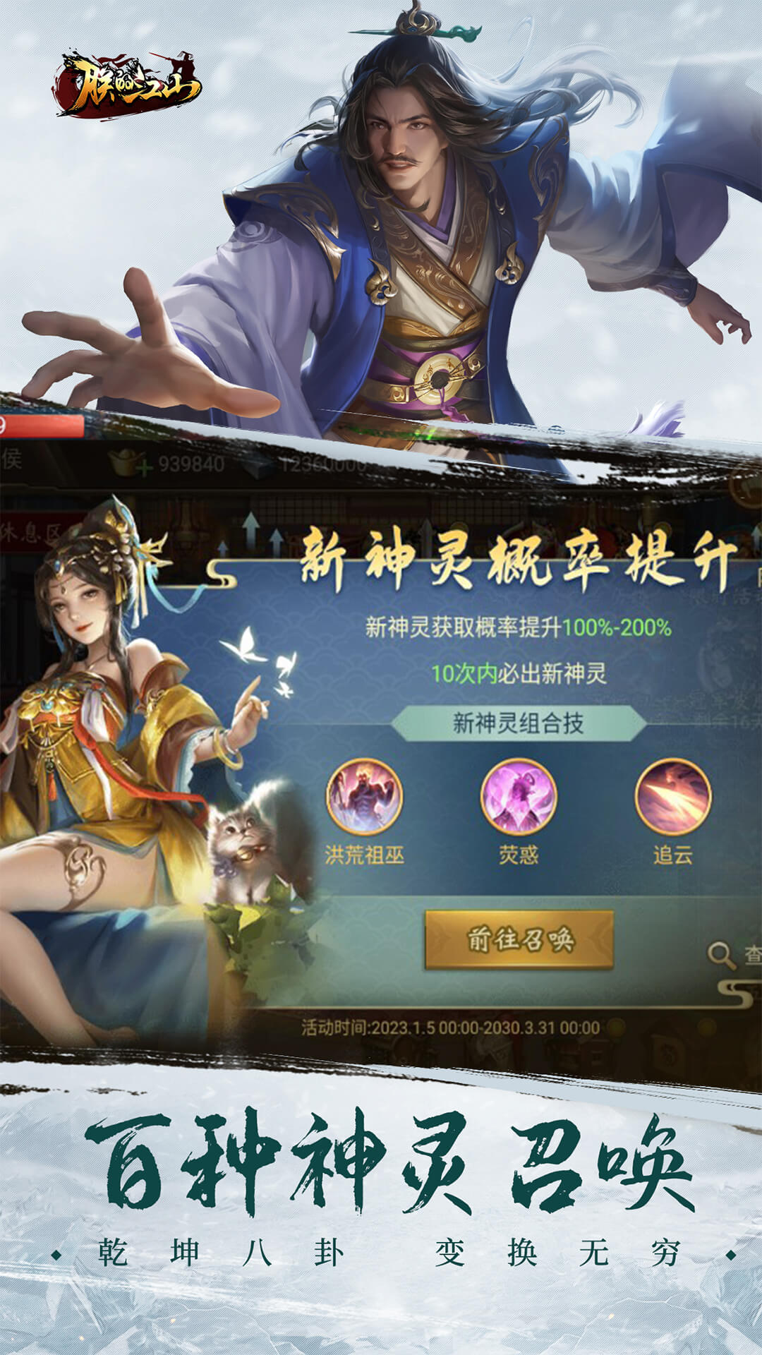 朕的江山海外版