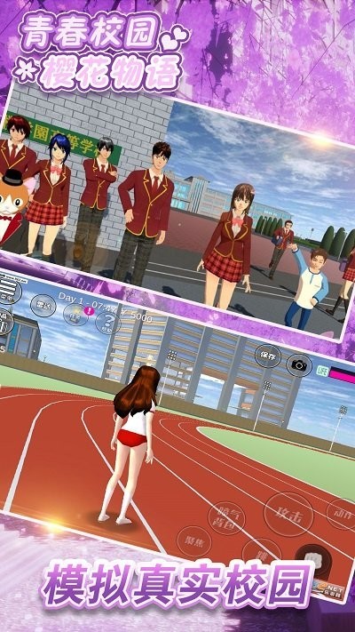 青春校园樱花物语游戏 青春校园樱花物语官方版下载
