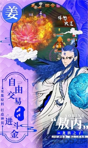 一战封神姜子牙篇百度下载