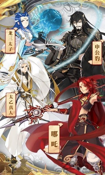 一战封神姜子牙手游