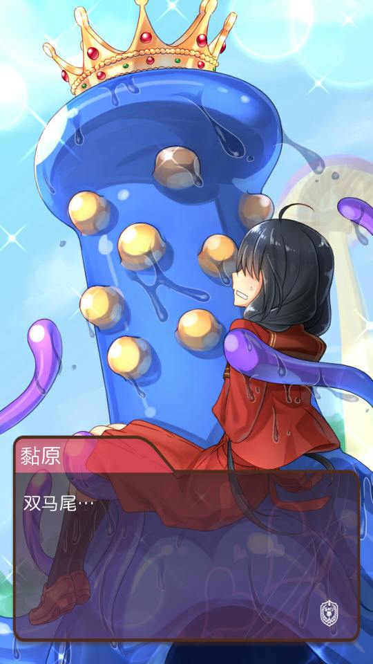 黏糊黏糊学园中文版