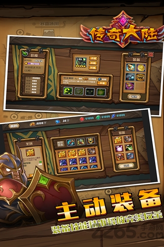 传奇大陆官方正版