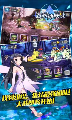 刀剑神域ol手游