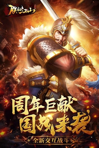 朕的江山小米版本