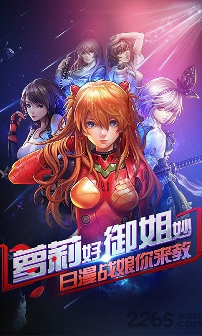战娘联盟手机游戏